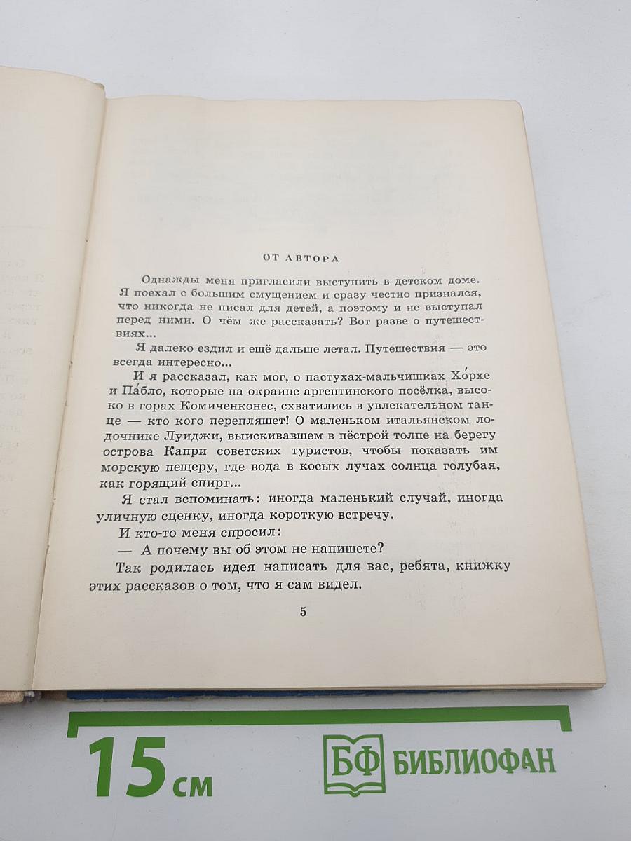 Старый чудак