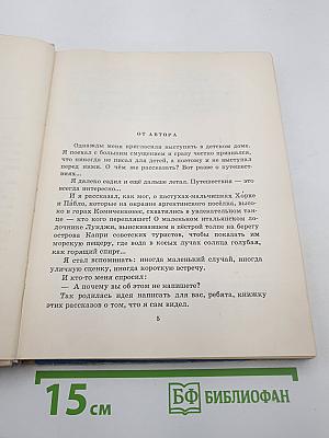 Старый чудак