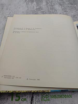 Ленинградская область