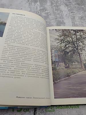 Ленинградская область