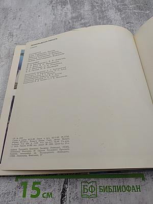 Ленинградская область