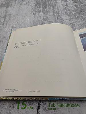 Ленинградская область