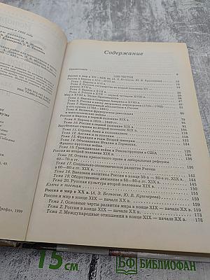 3000 тестов и проверочных работ по истории