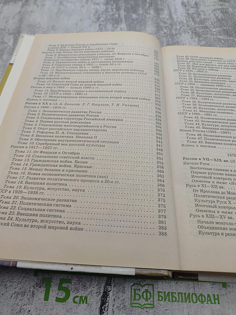 3000 тестов и проверочных работ по истории