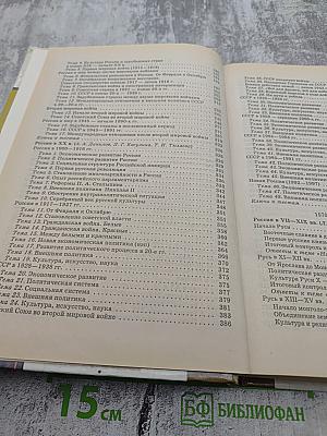 3000 тестов и проверочных работ по истории