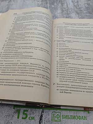 3000 тестов и проверочных работ по истории