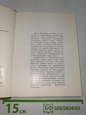 Портреты и судьбы