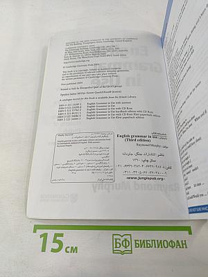 English Grammar in Use