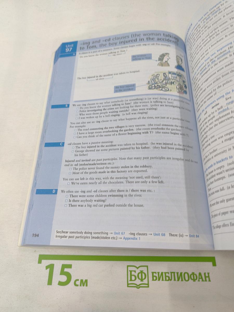 English Grammar in Use
