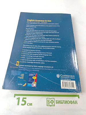 English Grammar in Use