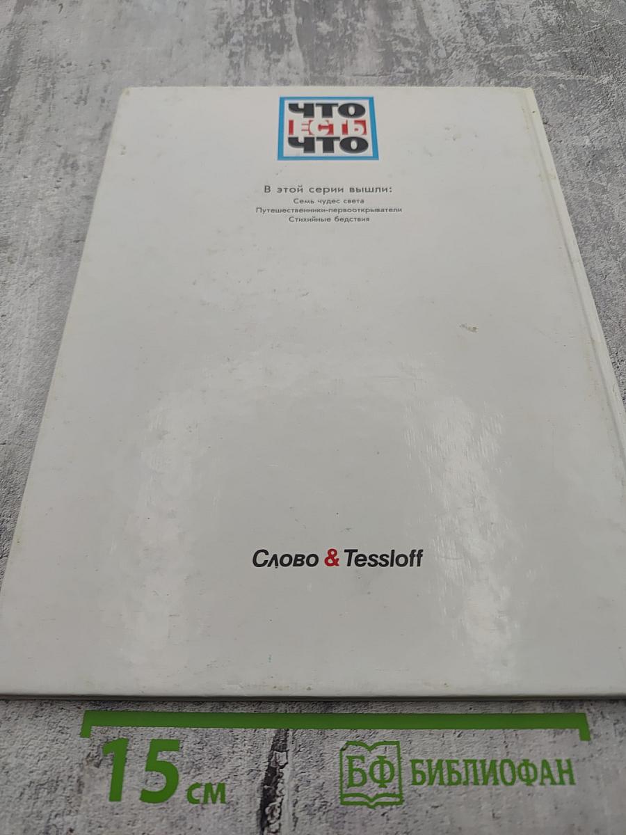 Стихийные бедствия