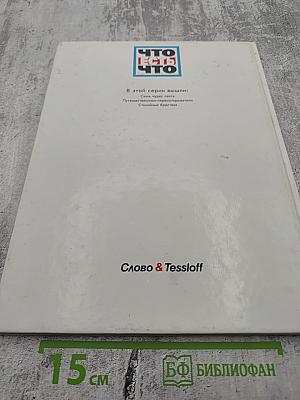 Стихийные бедствия