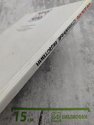 Стихийные бедствия