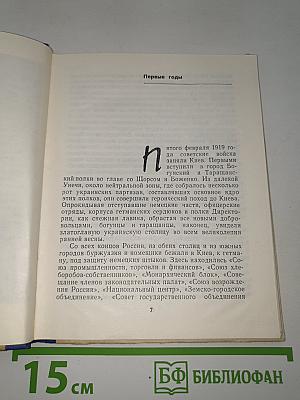 Портреты современников