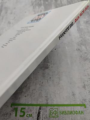 Что есть что. Ведьмы