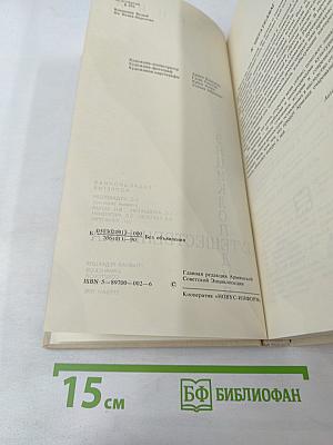 Энциклопедия путешественника