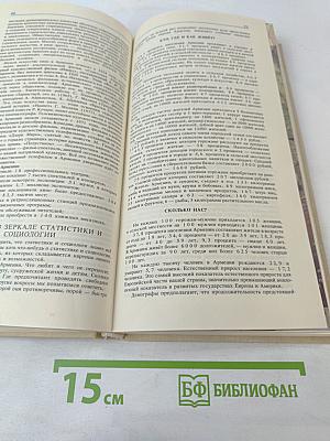 Энциклопедия путешественника