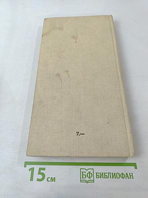 Энциклопедия путешественника