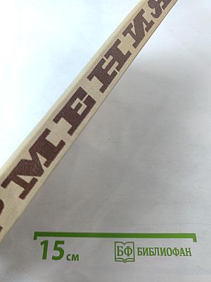 Энциклопедия путешественника