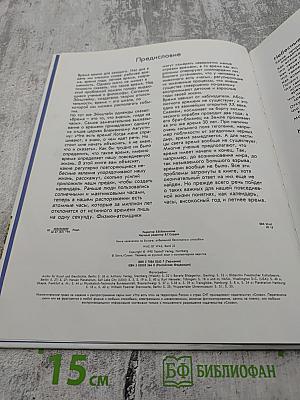 Что есть что Время