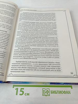 Заочное лечение