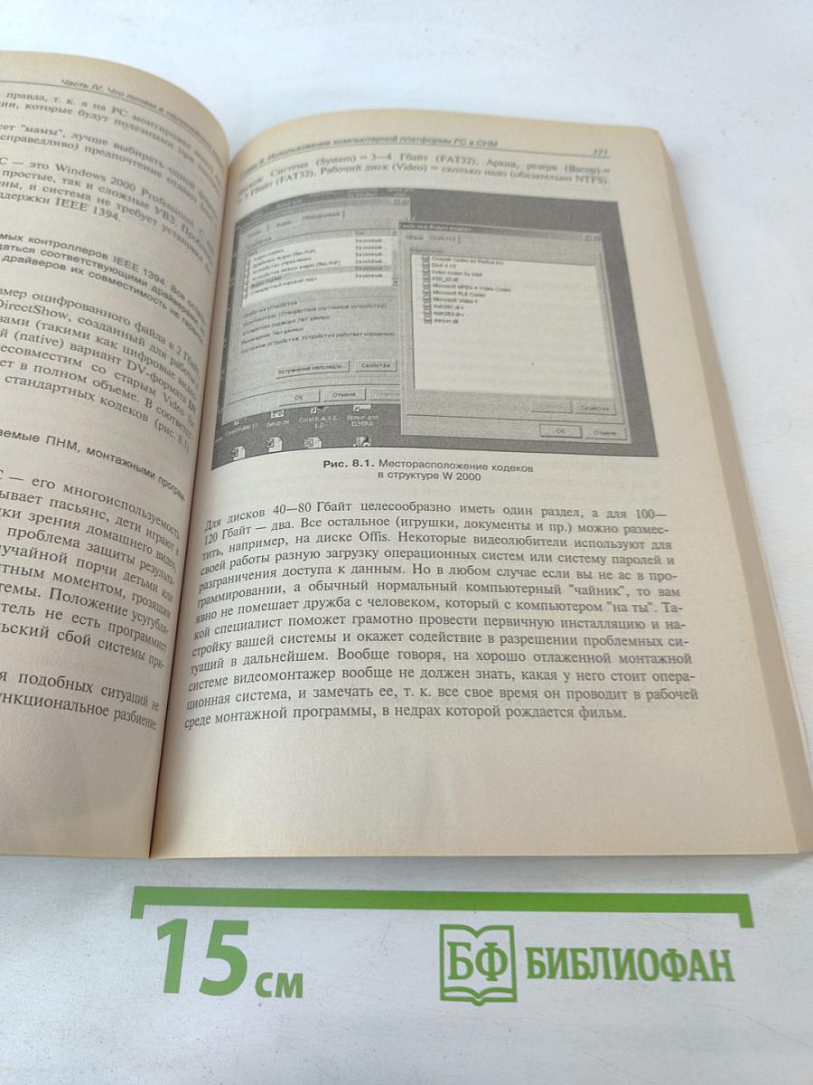 Видео "по-домашнему" это просто