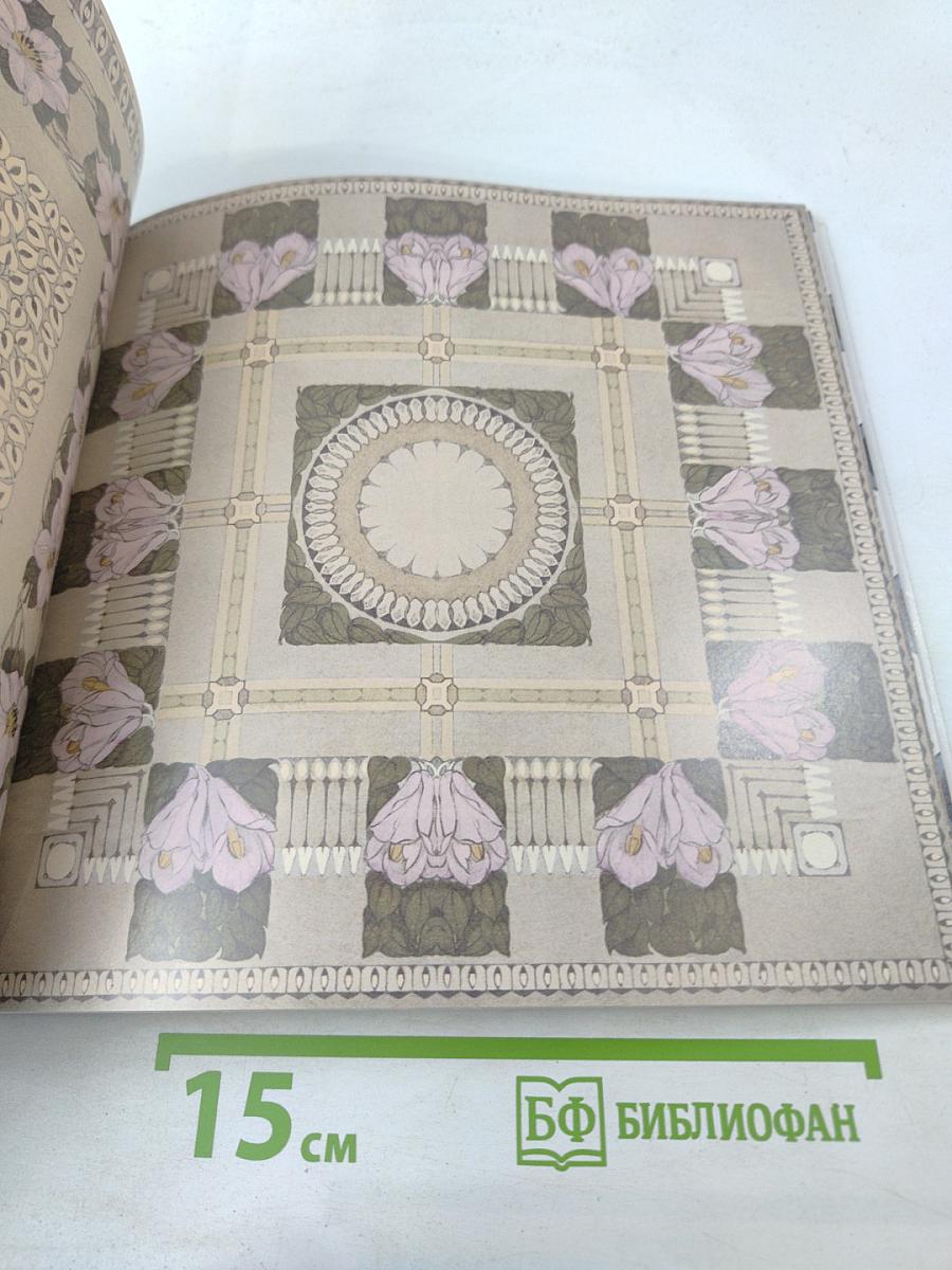 Jugendstil (Новое искусство)