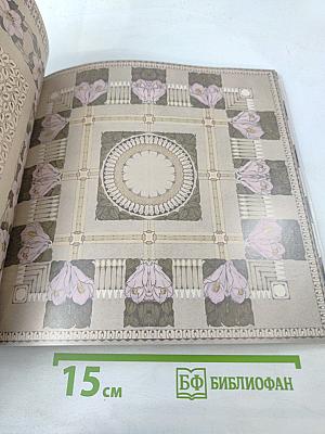 Jugendstil (Новое искусство)