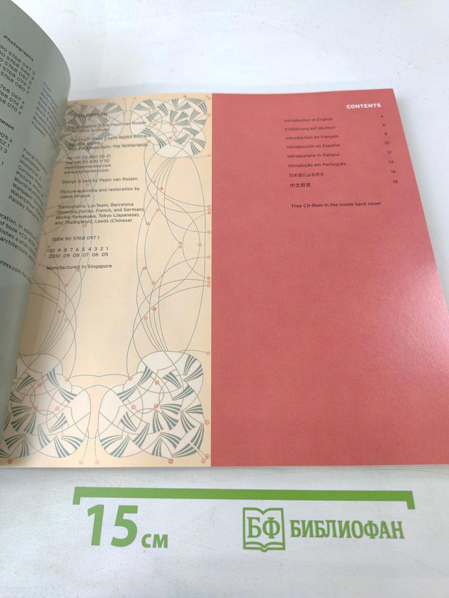 Jugendstil (Новое искусство)