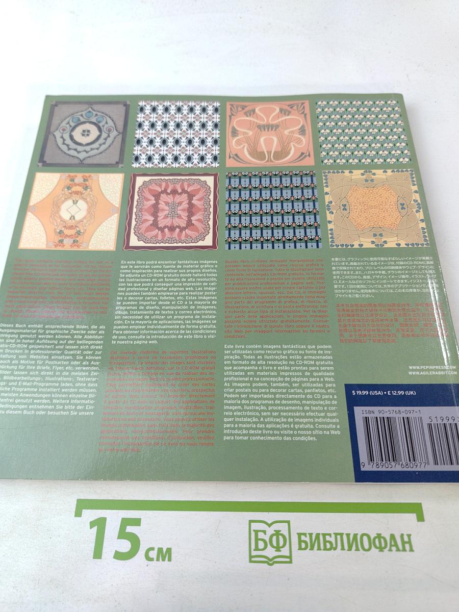 Jugendstil (Новое искусство)