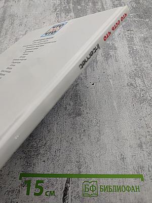 Что есть Что Internet