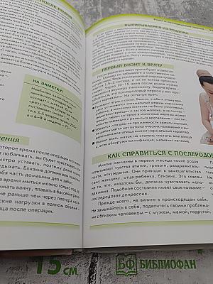 Мать и дитя. Настольная книга для родителей