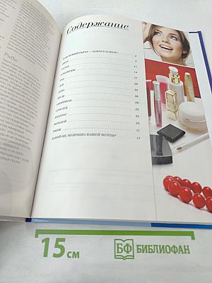 Образ и судьба. Стиль и знаки зодиака