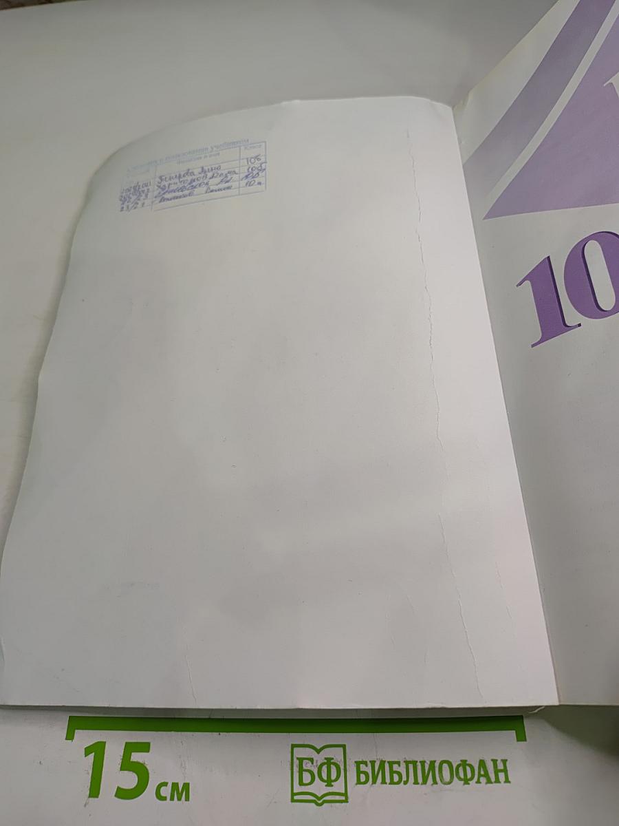 История России 10 класс Часть 1