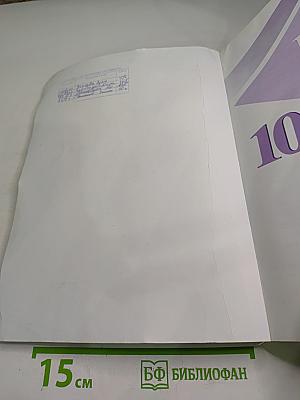 История России 10 класс Часть 1