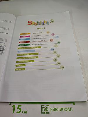 Английский язык. Spotlight. 3 класс. Учебник. Часть 1