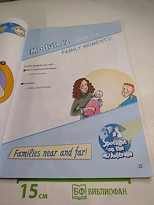 Английский язык. Spotlight. 3 класс. Учебник. Часть 1