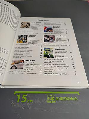 Автомобили