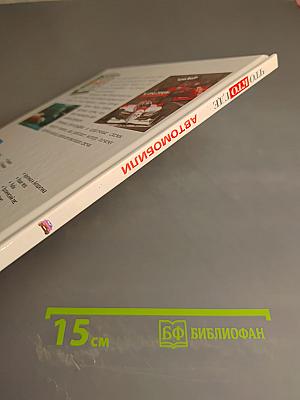 Автомобили