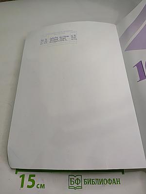 История России 10 класс Часть 2