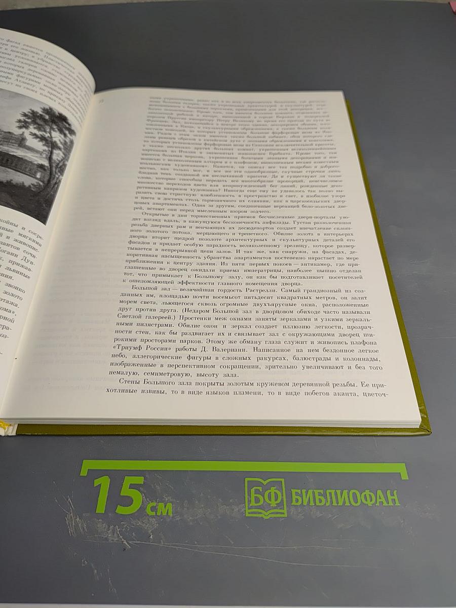 Пушкин: дворцы и парки