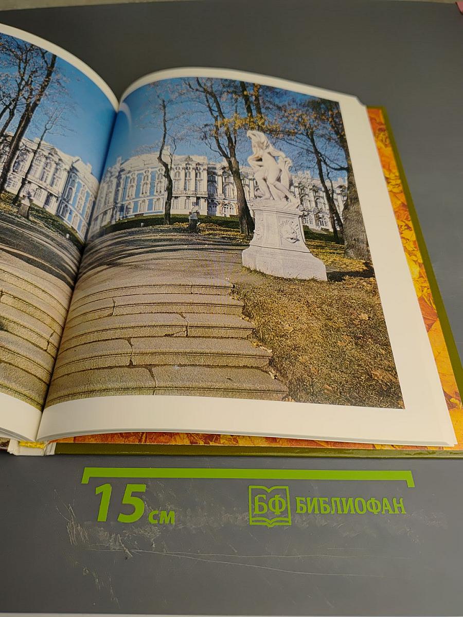 Пушкин: дворцы и парки