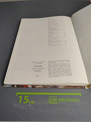 Пушкин: дворцы и парки