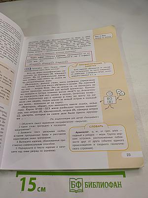 Русский язык. 7 класс. Часть 2