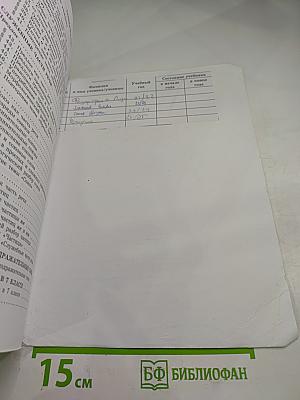 Русский язык. 7 класс. Часть 2