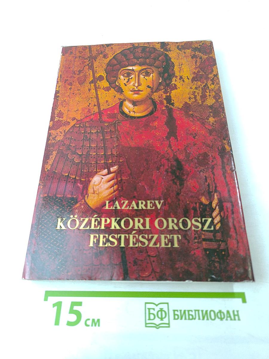 Középkori Orosz Festészet