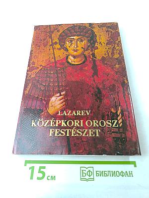 Középkori Orosz Festészet