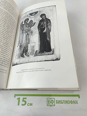 Középkori Orosz Festészet