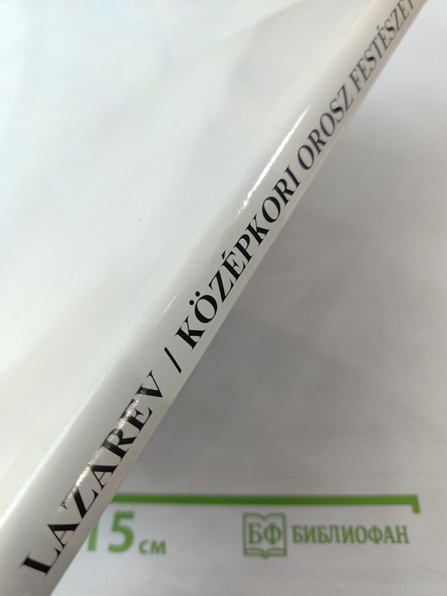 Középkori Orosz Festészet