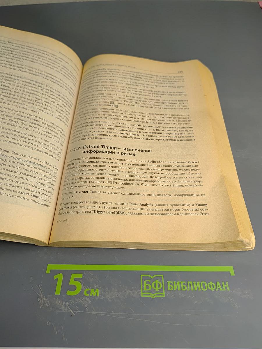 Музыка на PC Cakewalk